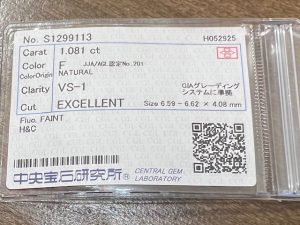 ネクストプラス市川ダイヤリング買取