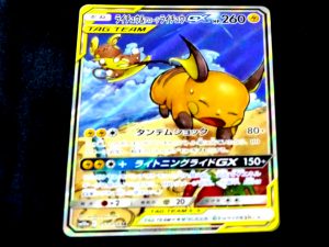 ネクストプラス市川店ポケモンカード買取